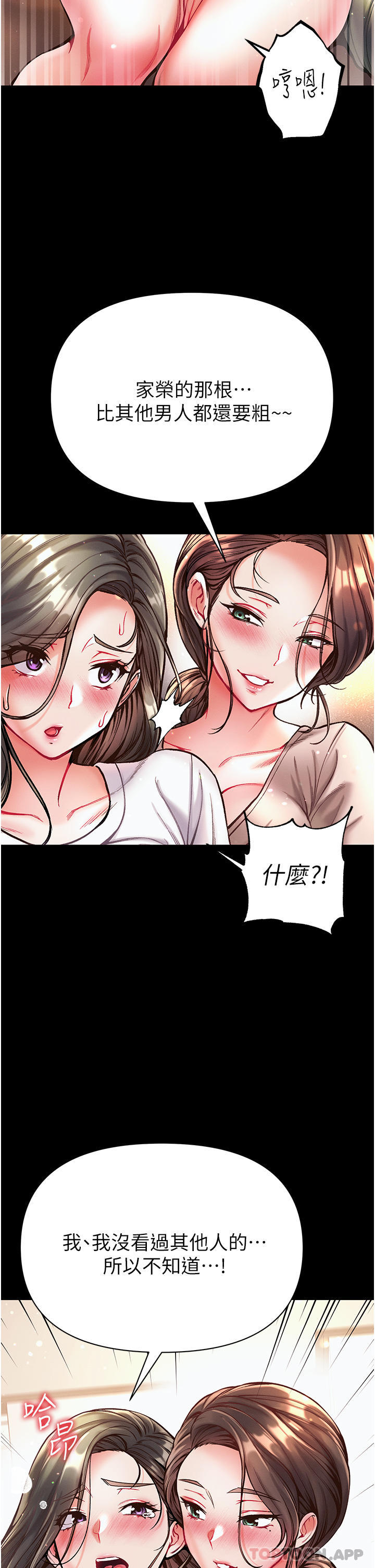 第23话-满足男人的方法-第一大弟子-M16,逃兵（第35张）