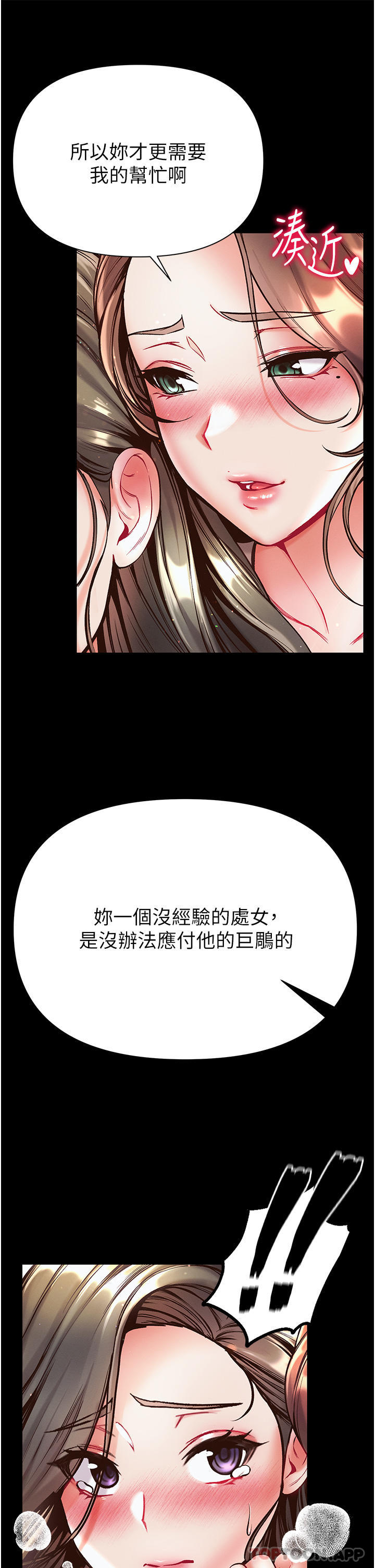 第23话-满足男人的方法-第一大弟子-M16,逃兵（第37张）