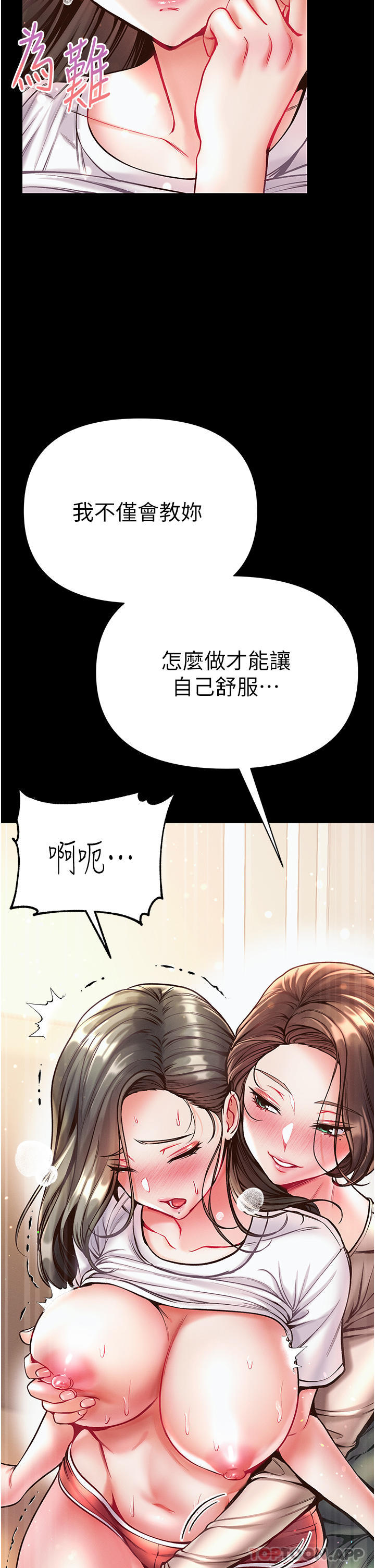 第23话-满足男人的方法-第一大弟子-M16,逃兵（第38张）