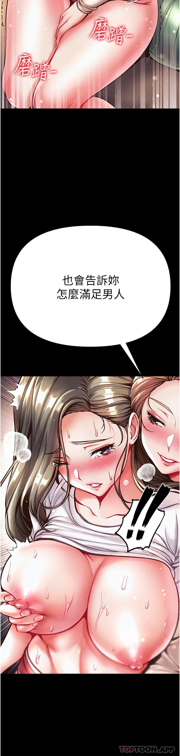 第23话-满足男人的方法-第一大弟子-M16,逃兵（第39张）