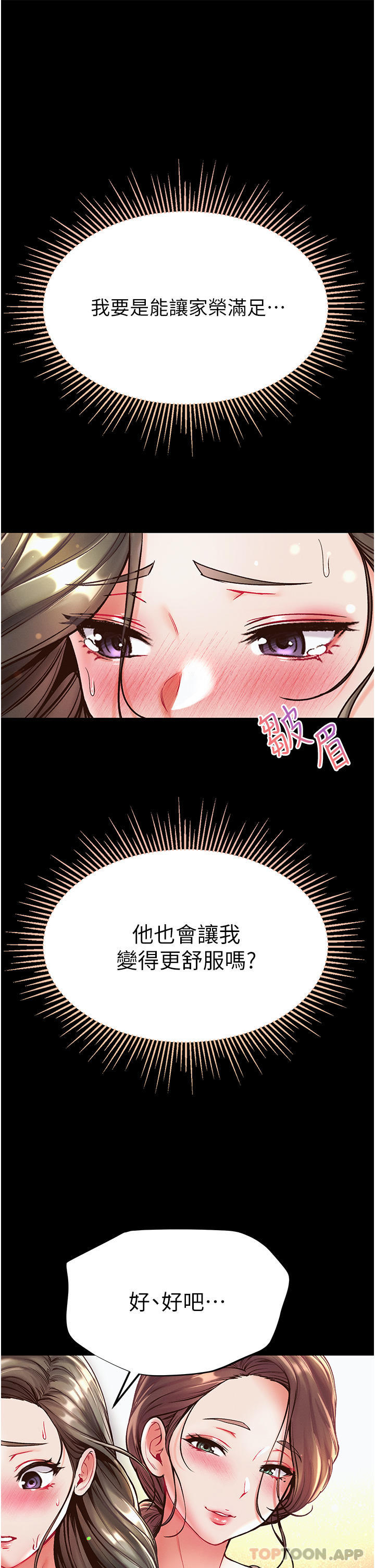 第23话-满足男人的方法-第一大弟子-M16,逃兵（第40张）