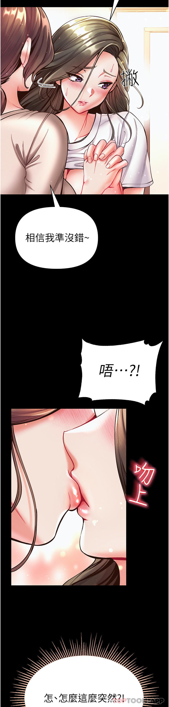 第23话-满足男人的方法-第一大弟子-M16,逃兵（第44张）