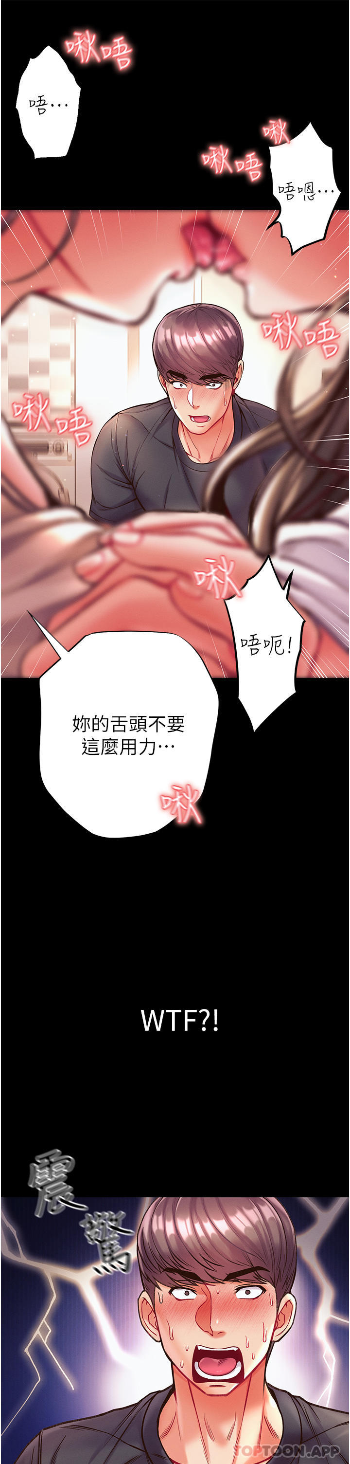 第23话-满足男人的方法-第一大弟子-M16,逃兵（第47张）