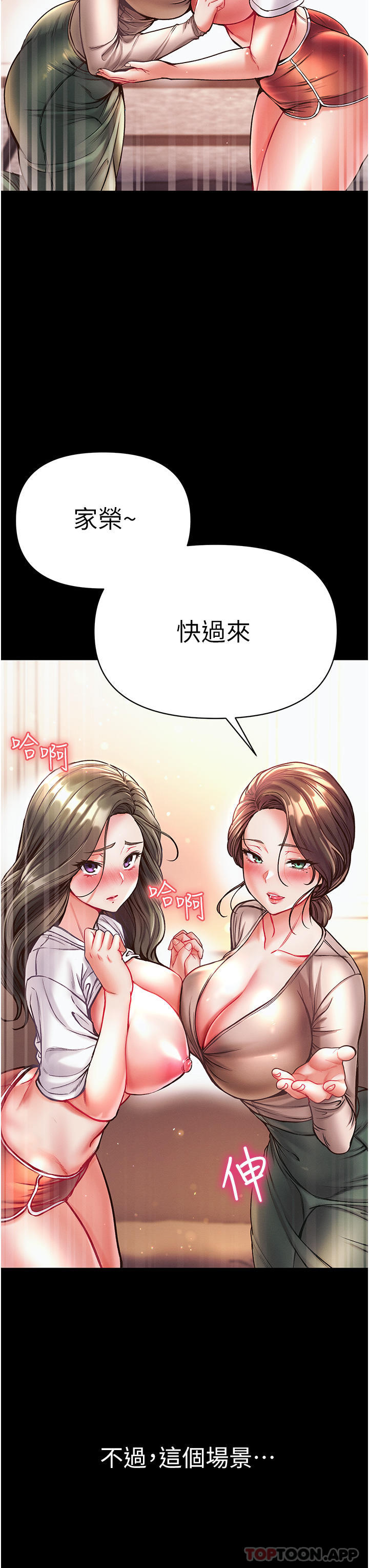第23话-满足男人的方法-第一大弟子-M16,逃兵（第49张）