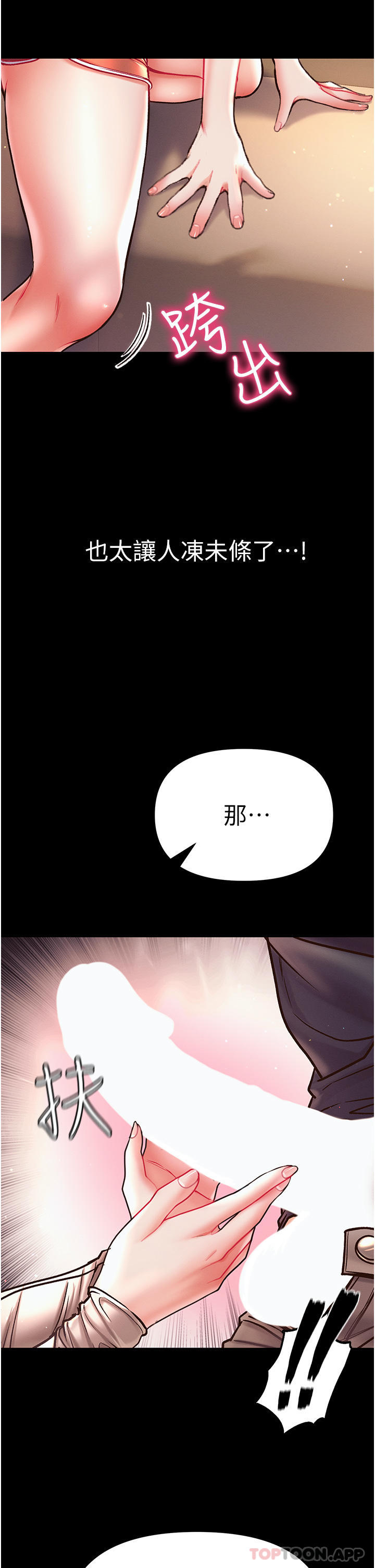 第23话-满足男人的方法-第一大弟子-M16,逃兵（第50张）