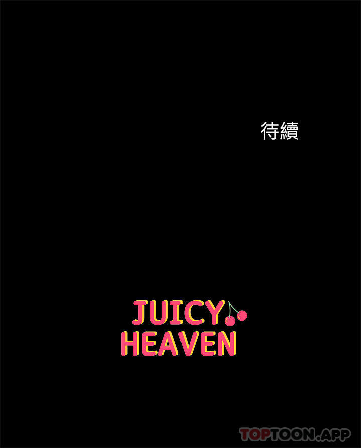 第23话-满足男人的方法-第一大弟子-M16,逃兵（第52张）
