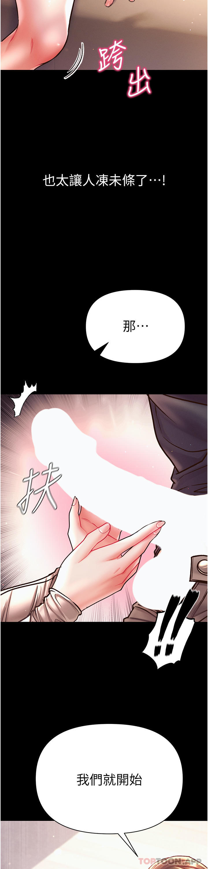 第24话-三人行必有我「湿」焉-第一大弟子-M16,逃兵（第2张）