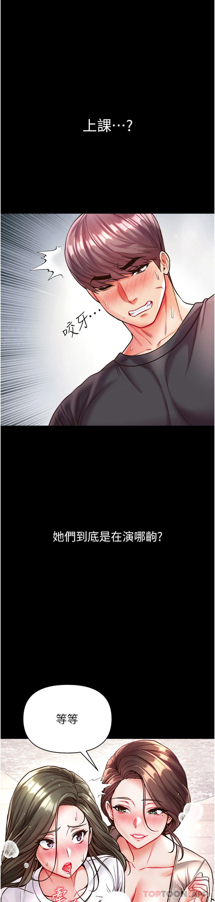 第24话-三人行必有我「湿」焉-第一大弟子-M16,逃兵（第4张）
