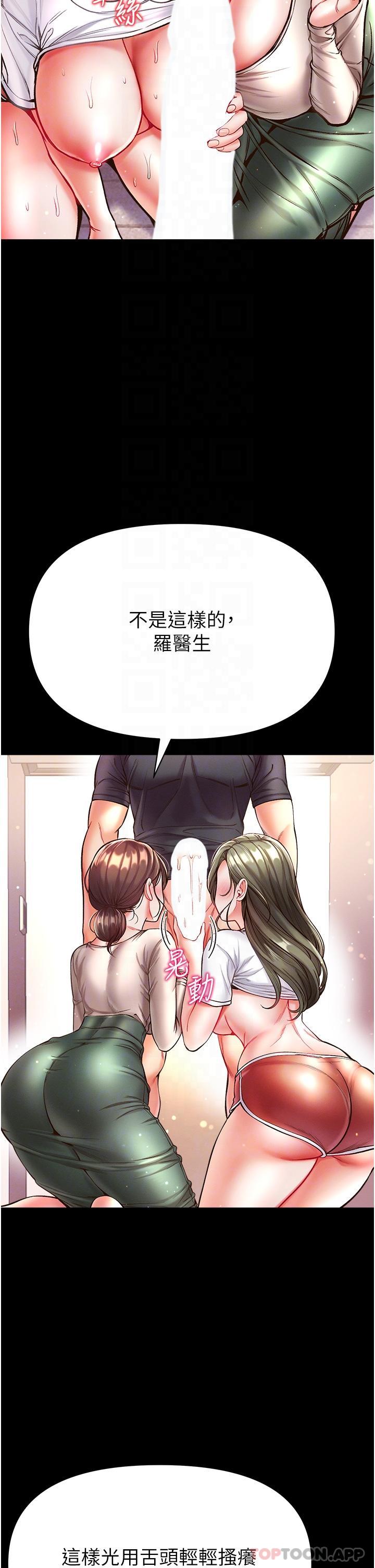 第24话-三人行必有我「湿」焉-第一大弟子-M16,逃兵（第5张）