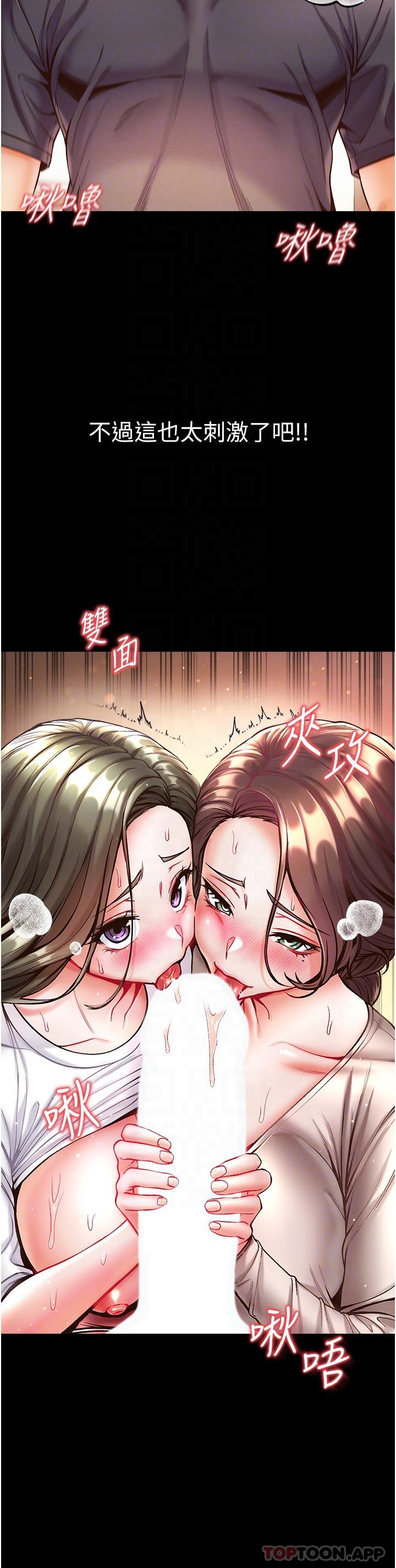 第24话-三人行必有我「湿」焉-第一大弟子-M16,逃兵（第9张）