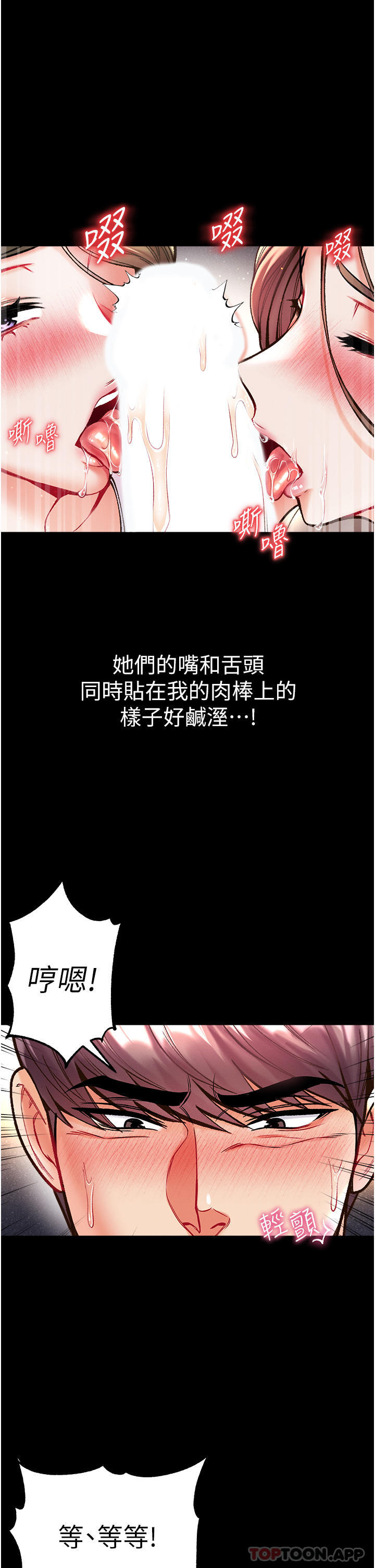 第24话-三人行必有我「湿」焉-第一大弟子-M16,逃兵（第10张）