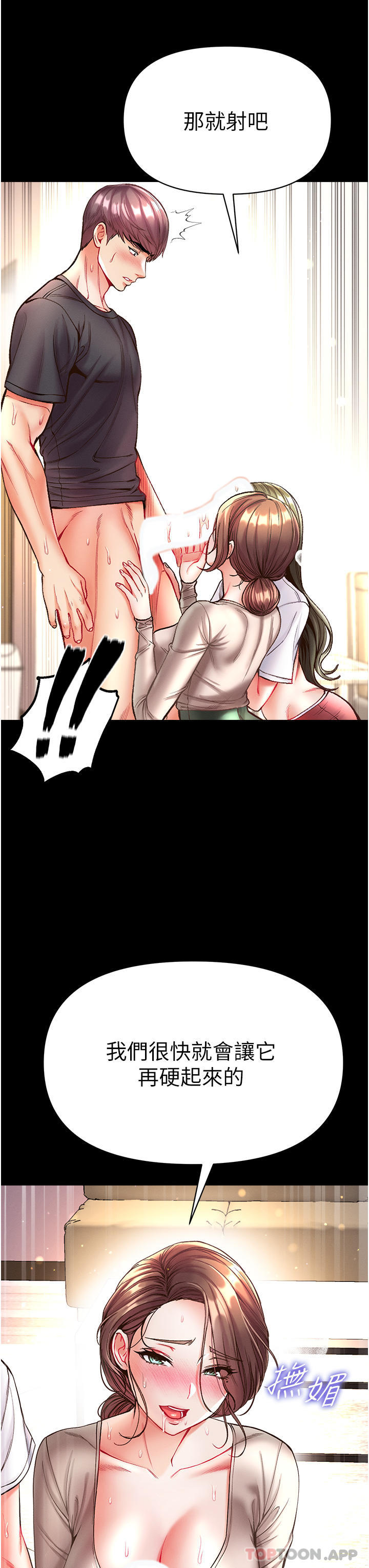 第24话-三人行必有我「湿」焉-第一大弟子-M16,逃兵（第12张）