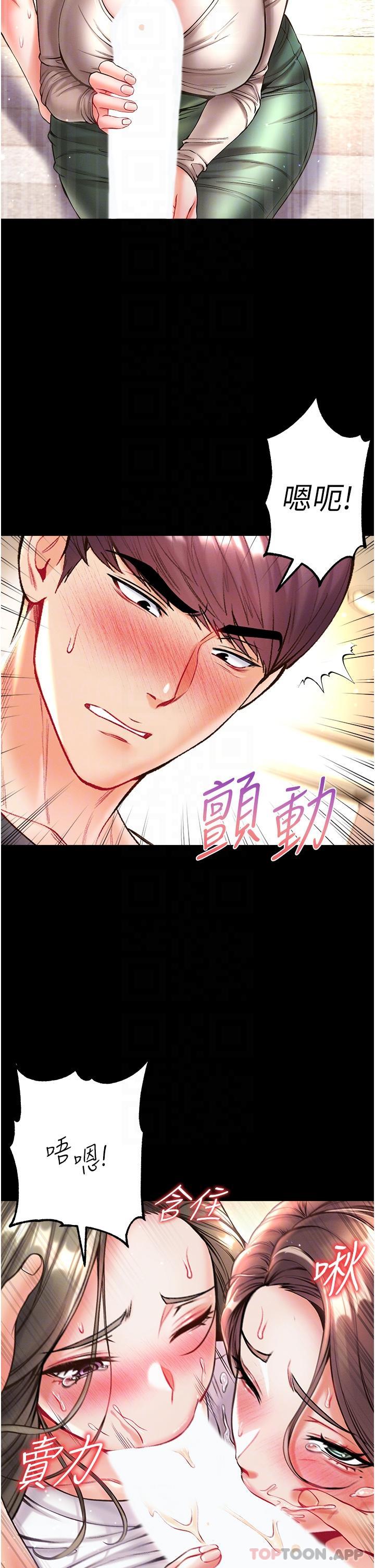 第24话-三人行必有我「湿」焉-第一大弟子-M16,逃兵（第13张）