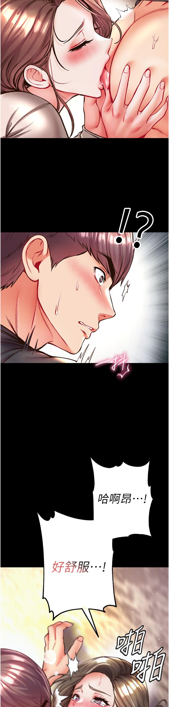 第25话-被榨乾的肉棒-第一大弟子-M16,逃兵（第2张）