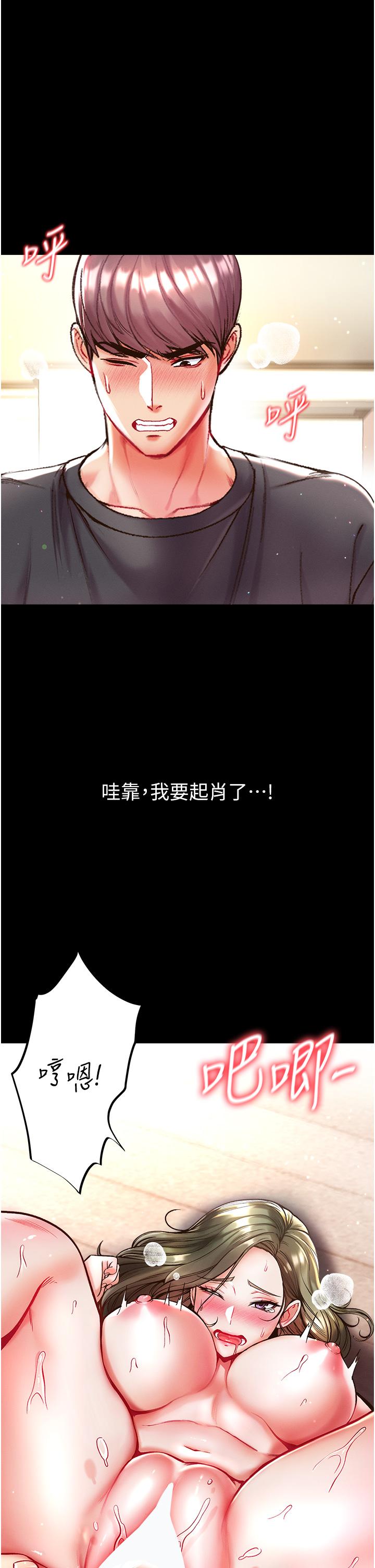 第25话-被榨乾的肉棒-第一大弟子-M16,逃兵（第5张）