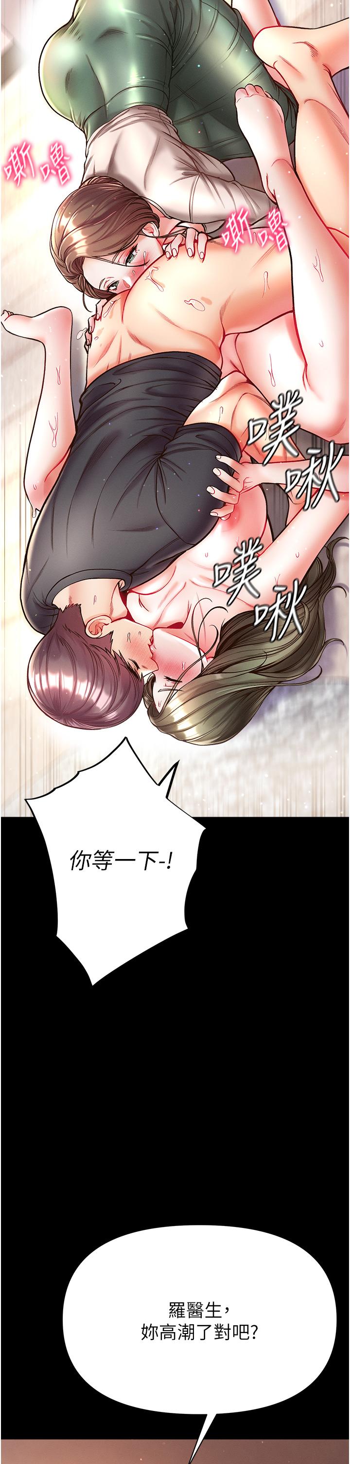 第25话-被榨乾的肉棒-第一大弟子-M16,逃兵（第11张）