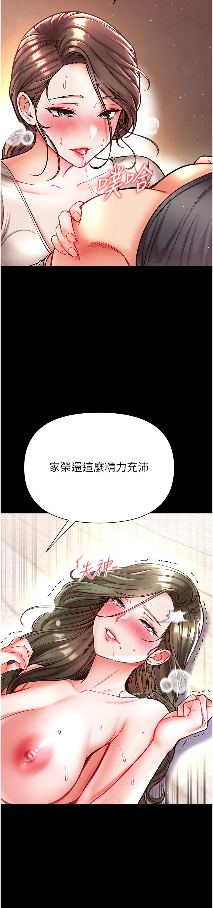第25话-被榨乾的肉棒-第一大弟子-M16,逃兵（第12张）