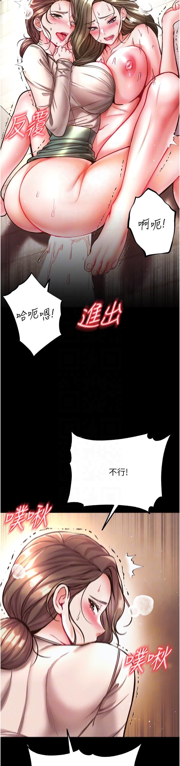 第25话-被榨乾的肉棒-第一大弟子-M16,逃兵（第22张）
