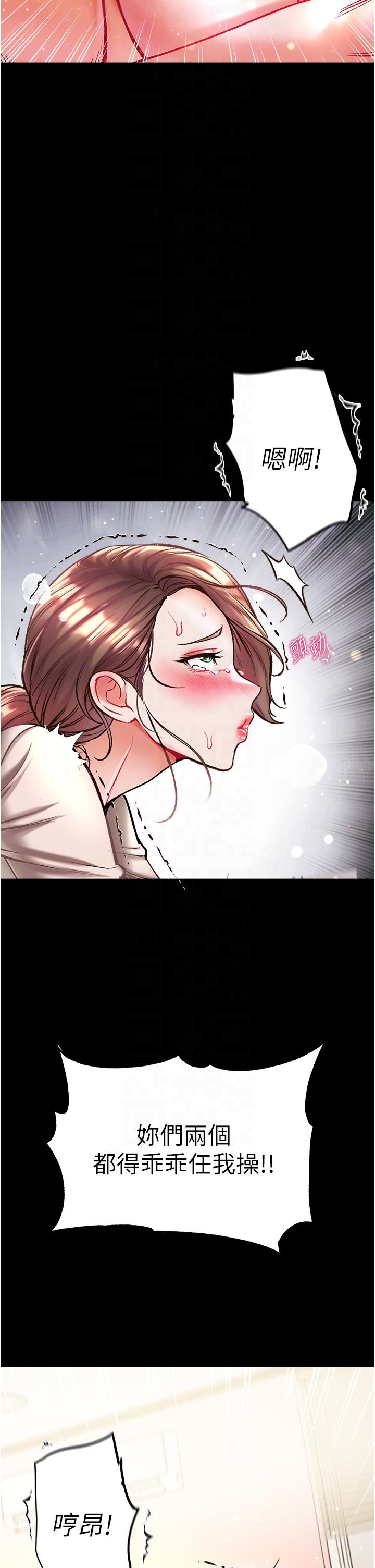 第25话-被榨乾的肉棒-第一大弟子-M16,逃兵（第26张）