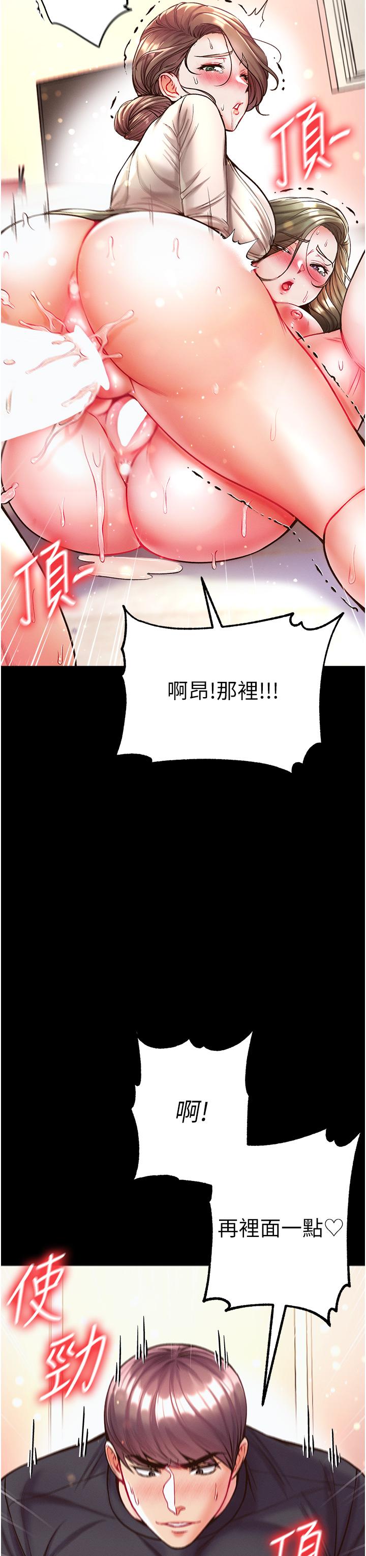 第25话-被榨乾的肉棒-第一大弟子-M16,逃兵（第27张）