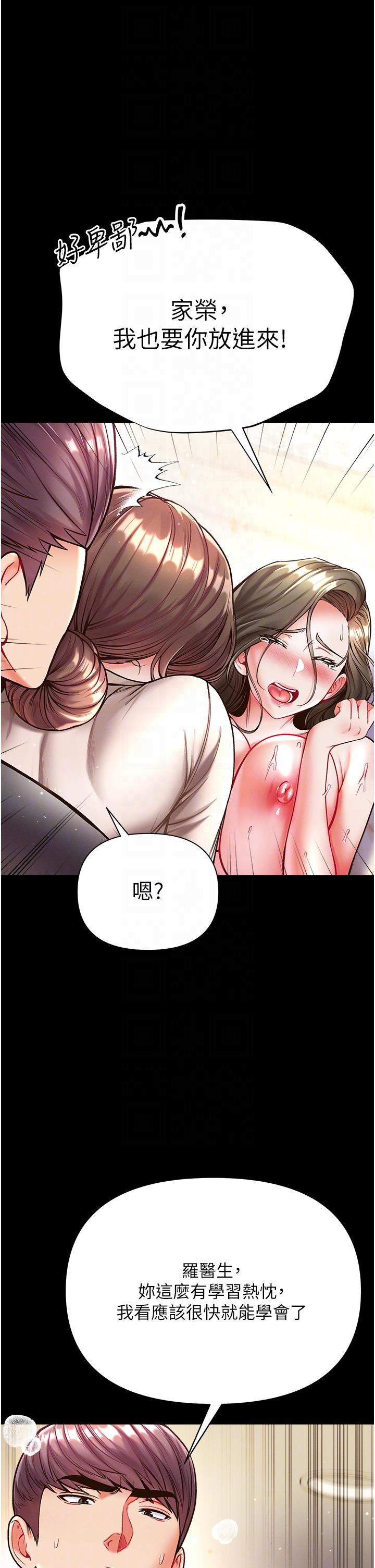 第25话-被榨乾的肉棒-第一大弟子-M16,逃兵（第30张）