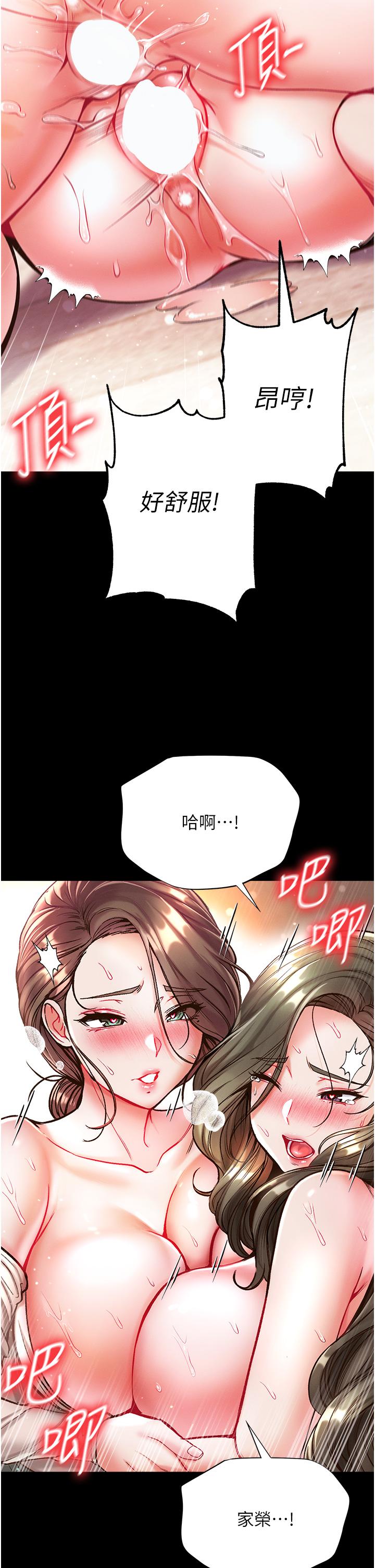 第25话-被榨乾的肉棒-第一大弟子-M16,逃兵（第33张）