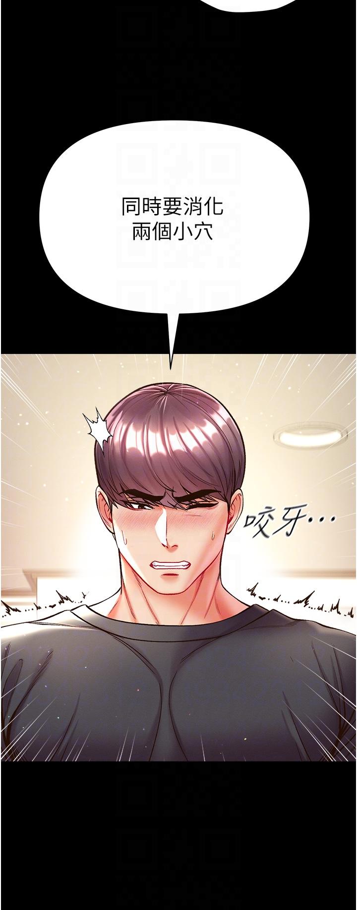 第25话-被榨乾的肉棒-第一大弟子-M16,逃兵（第34张）
