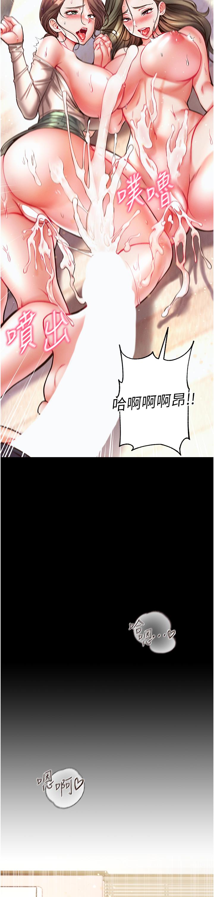 第25话-被榨乾的肉棒-第一大弟子-M16,逃兵（第36张）