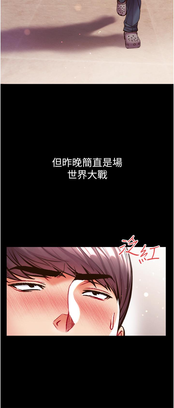 第25话-被榨乾的肉棒-第一大弟子-M16,逃兵（第44张）
