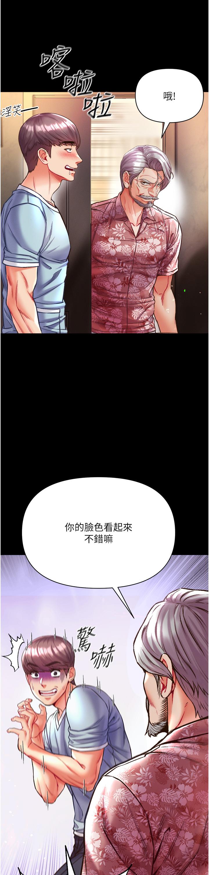 第25话-被榨乾的肉棒-第一大弟子-M16,逃兵（第46张）
