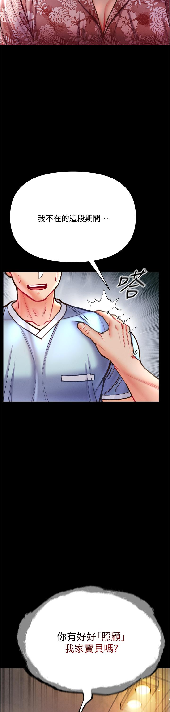 第25话-被榨乾的肉棒-第一大弟子-M16,逃兵（第48张）