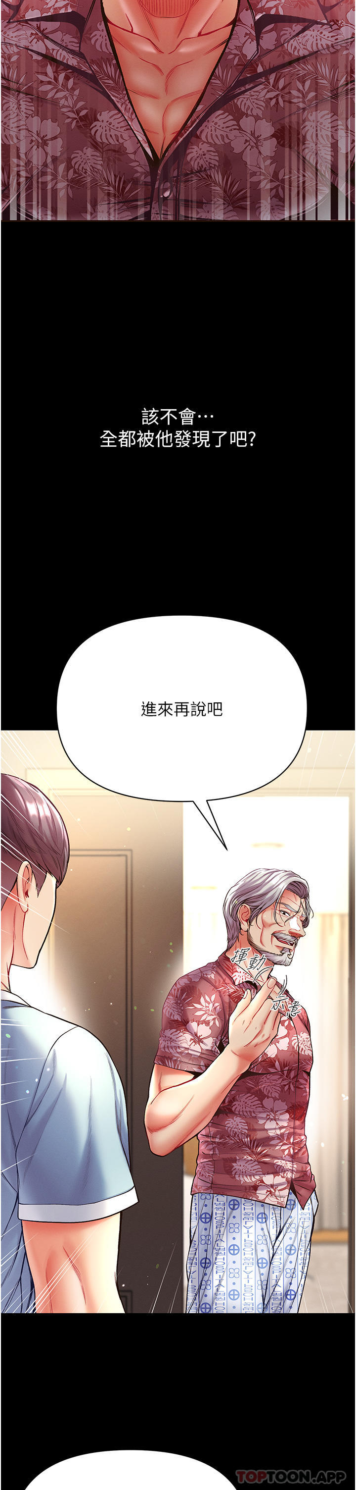 第26话-做我一天的奴隶-第一大弟子-M16,逃兵（第4张）