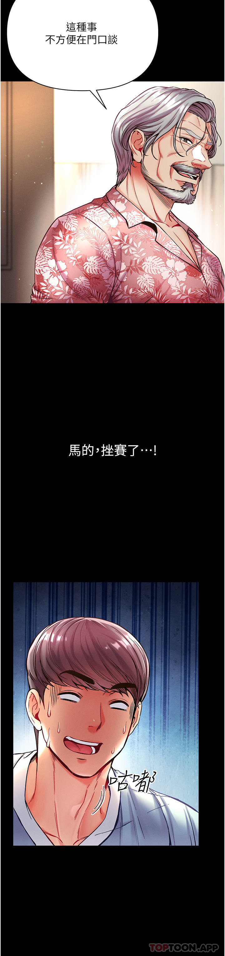 第26话-做我一天的奴隶-第一大弟子-M16,逃兵（第5张）
