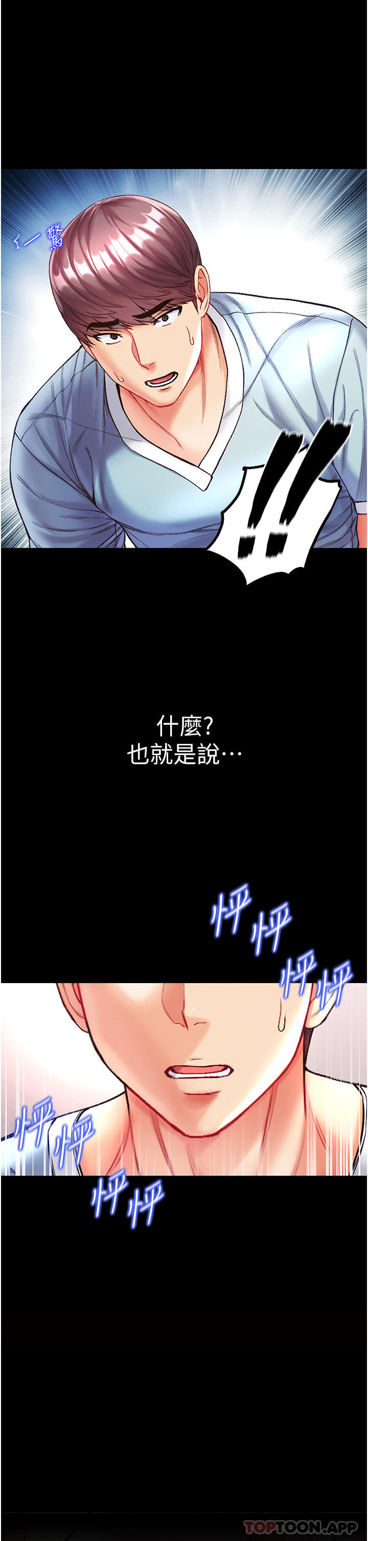 第26话-做我一天的奴隶-第一大弟子-M16,逃兵（第11张）