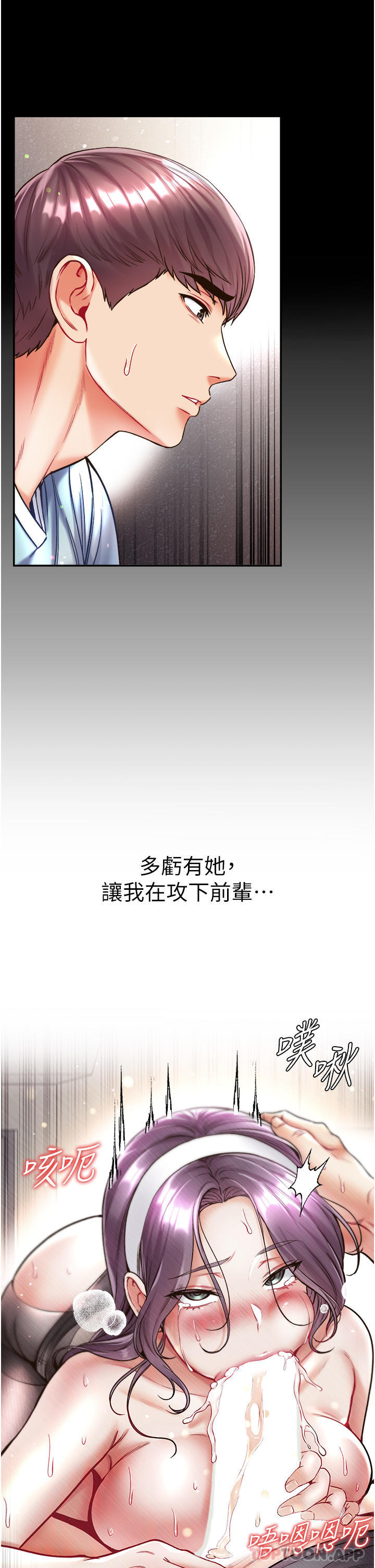 第26话-做我一天的奴隶-第一大弟子-M16,逃兵（第16张）