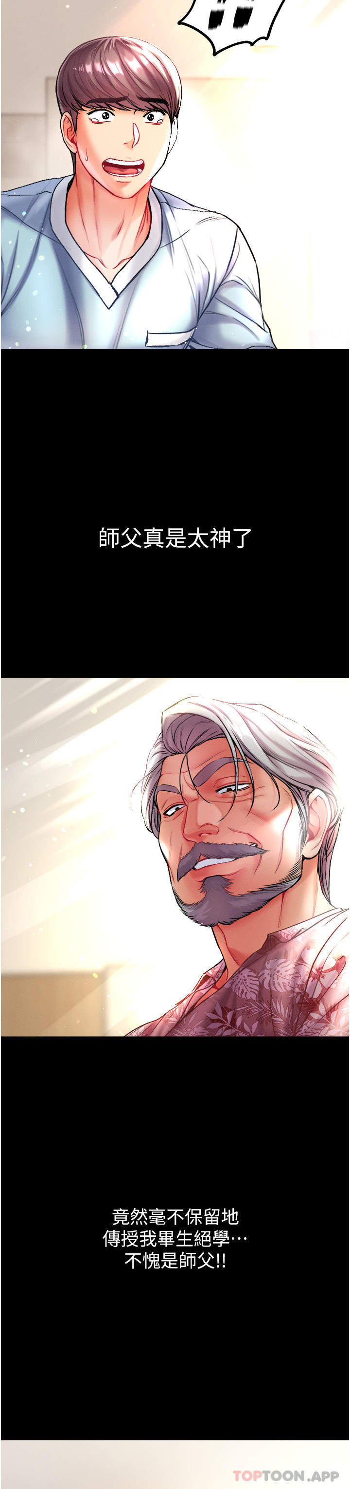 第26话-做我一天的奴隶-第一大弟子-M16,逃兵（第20张）