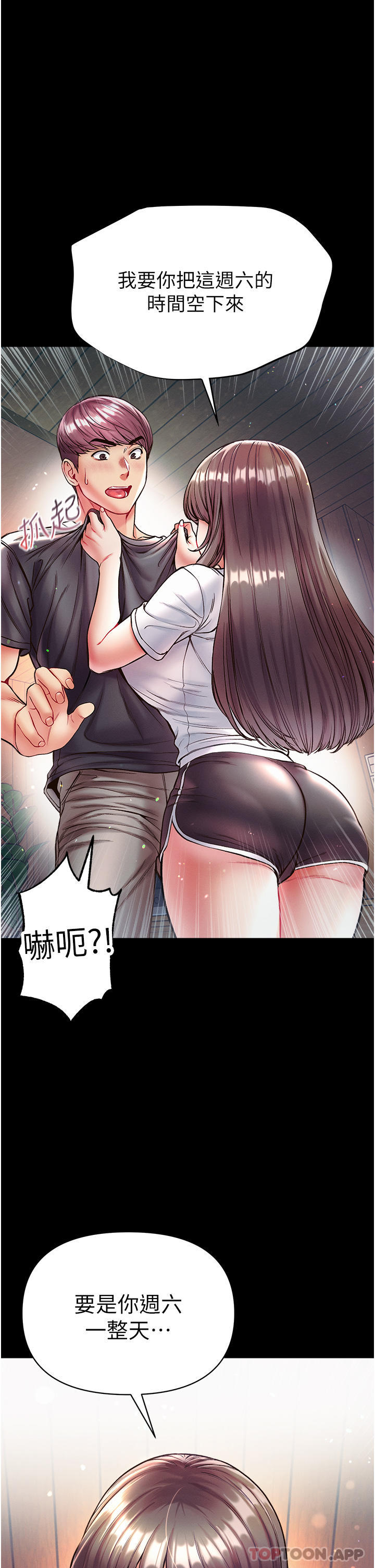 第27话-引发忌妒的巨鵰-第一大弟子-M16,逃兵（第1张）
