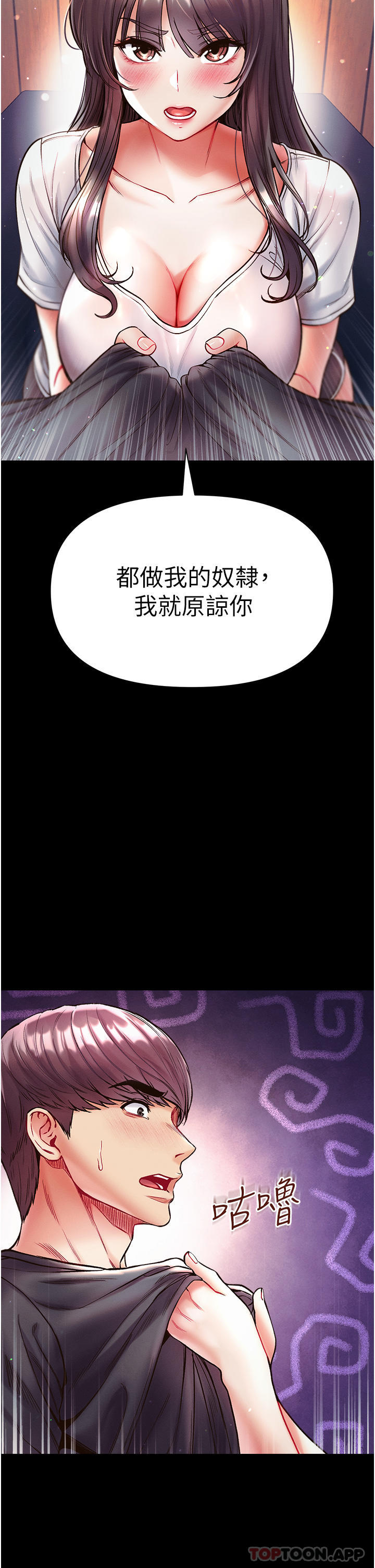 第27话-引发忌妒的巨鵰-第一大弟子-M16,逃兵（第2张）