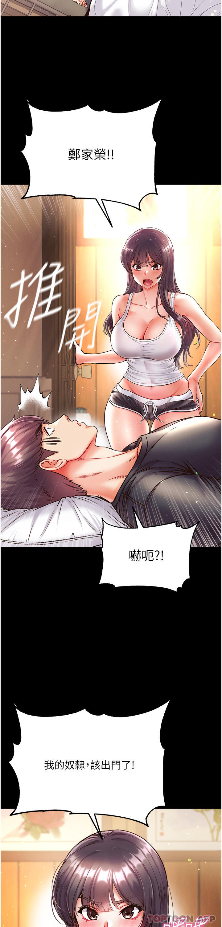 第27话-引发忌妒的巨鵰-第一大弟子-M16,逃兵（第5张）