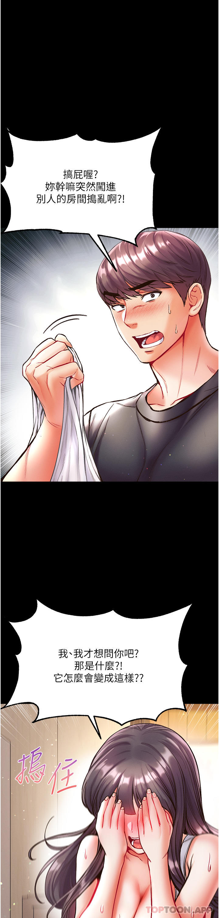 第27话-引发忌妒的巨鵰-第一大弟子-M16,逃兵（第9张）