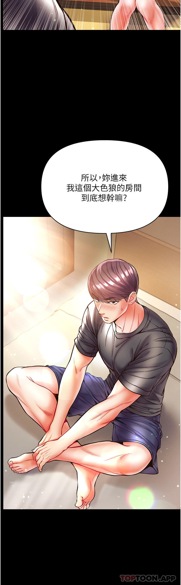 第27话-引发忌妒的巨鵰-第一大弟子-M16,逃兵（第11张）