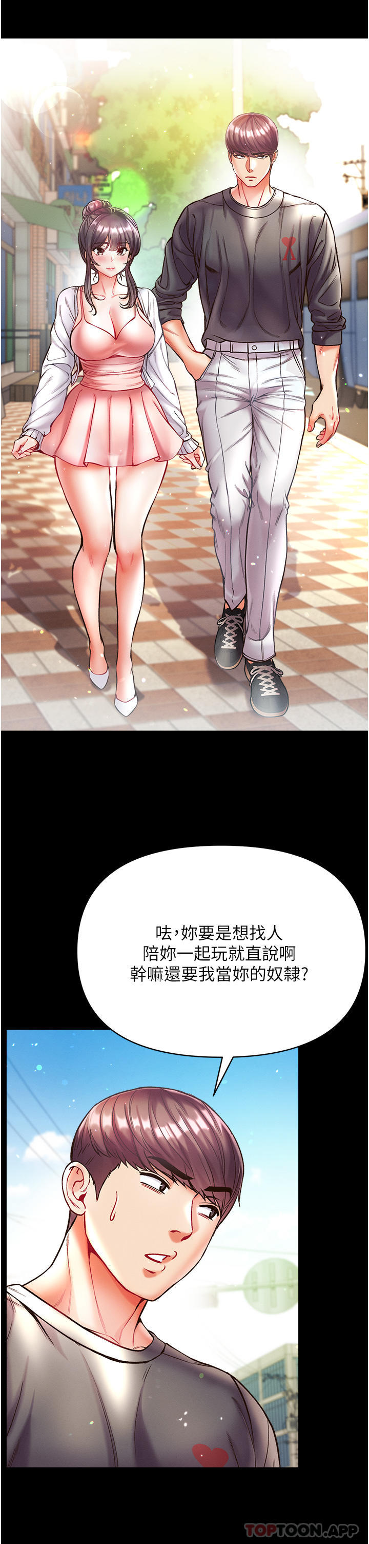 第27话-引发忌妒的巨鵰-第一大弟子-M16,逃兵（第13张）