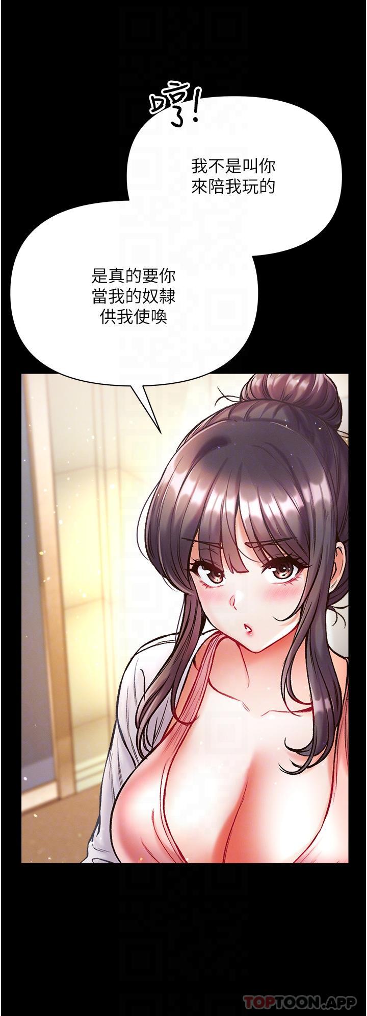 第27话-引发忌妒的巨鵰-第一大弟子-M16,逃兵（第14张）