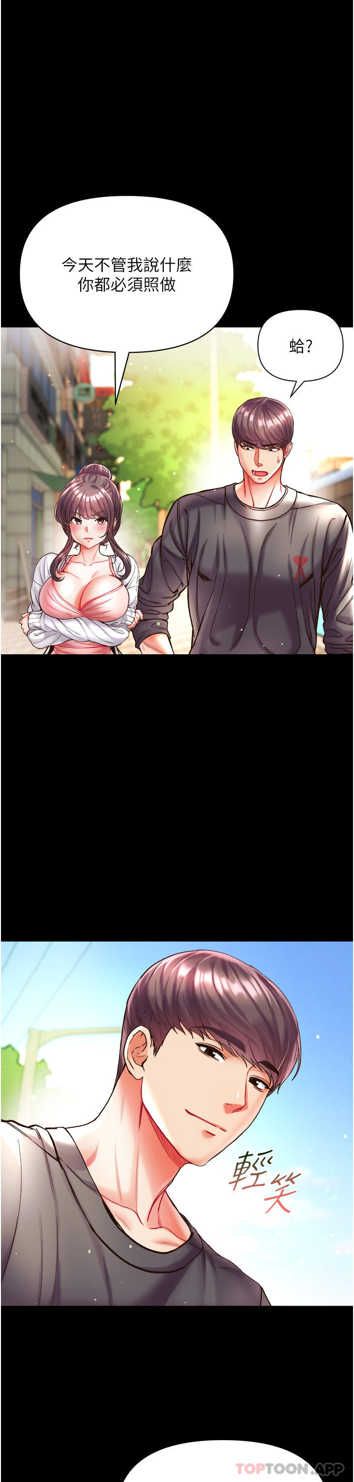 第27话-引发忌妒的巨鵰-第一大弟子-M16,逃兵（第15张）