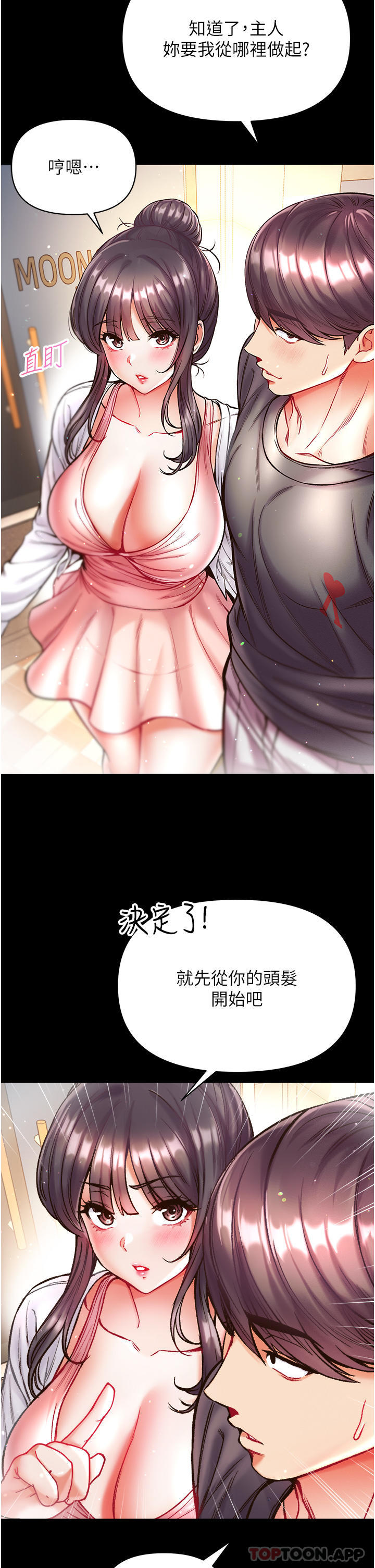 第27话-引发忌妒的巨鵰-第一大弟子-M16,逃兵（第16张）