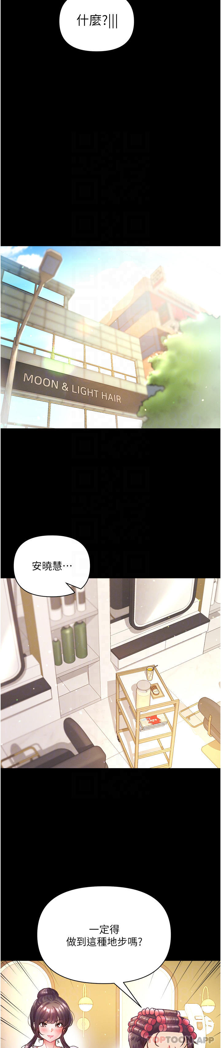 第27话-引发忌妒的巨鵰-第一大弟子-M16,逃兵（第17张）