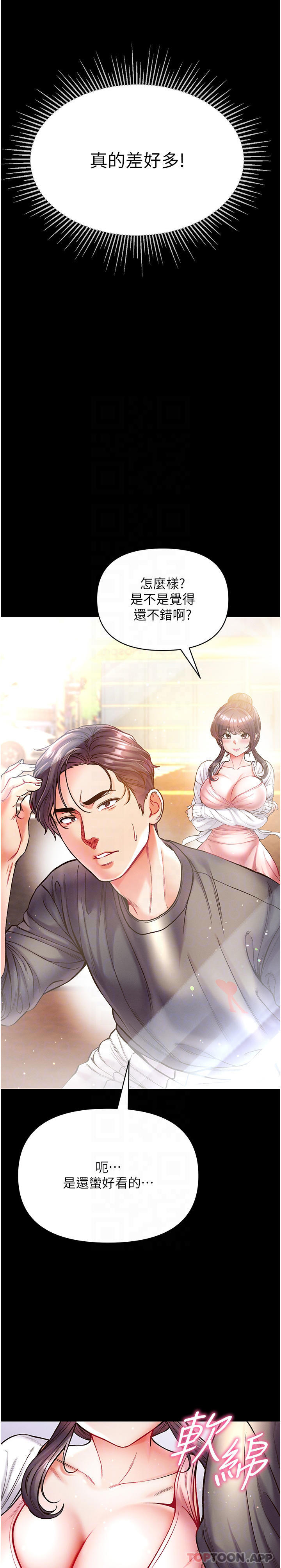 第27话-引发忌妒的巨鵰-第一大弟子-M16,逃兵（第20张）