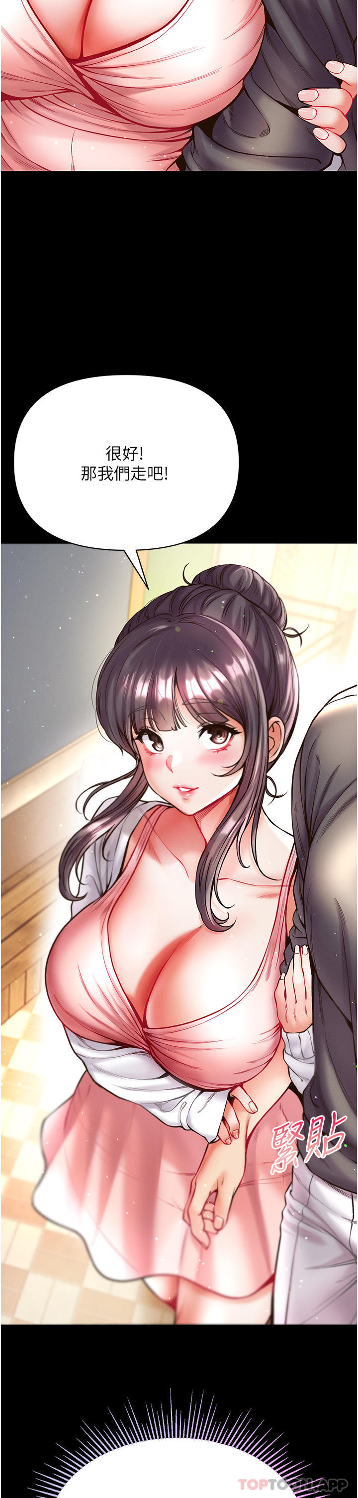 第27话-引发忌妒的巨鵰-第一大弟子-M16,逃兵（第21张）