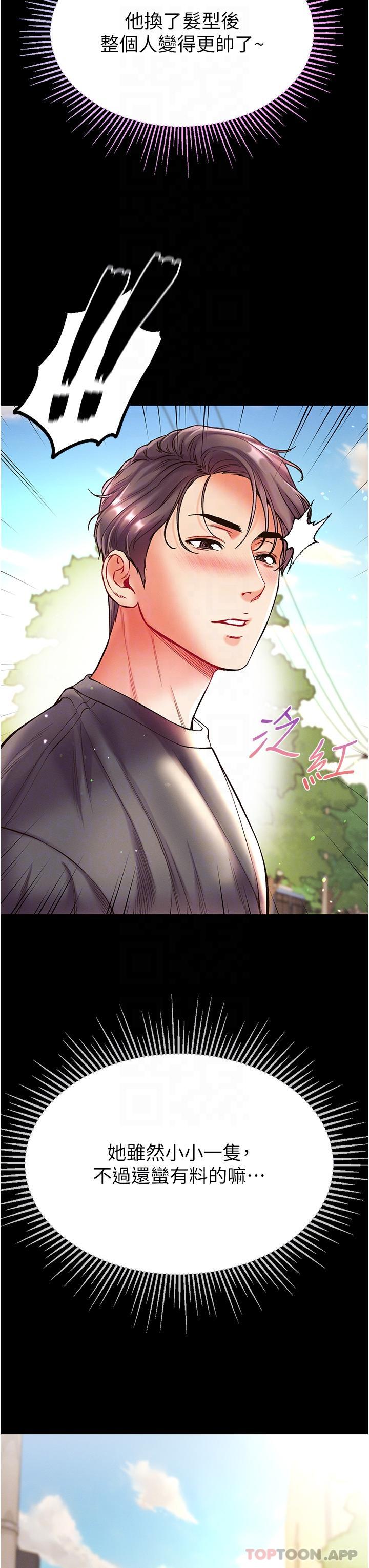 第27话-引发忌妒的巨鵰-第一大弟子-M16,逃兵（第22张）