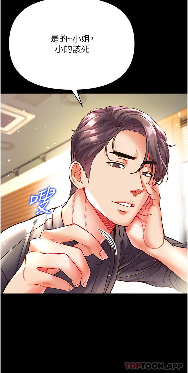 第27话-引发忌妒的巨鵰-第一大弟子-M16,逃兵（第28张）